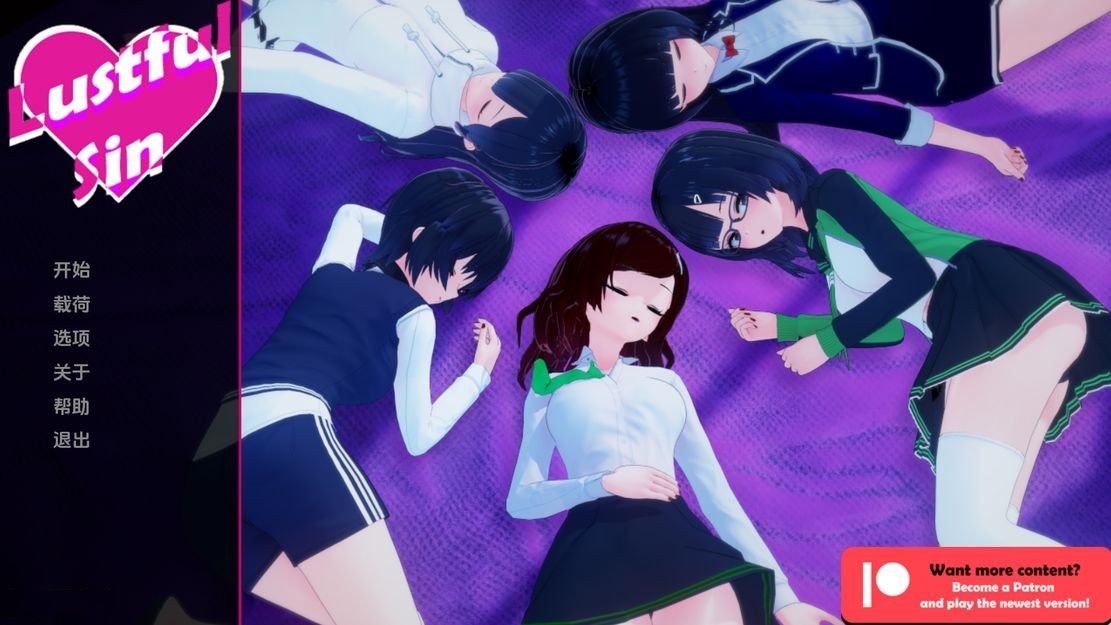 日式SLG/动态丨 淫欲之罪 淫荡的罪恶 Lustful Sin V0.6.0  汉化版 【20241006】 游戏截图 2