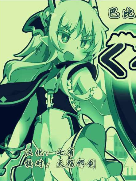 玉魔王外传：异世魔龙传