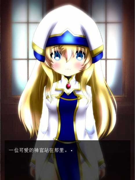 神官酱与治疗师