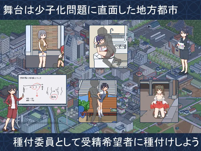 日系RPG/AIGPT汉化/像素丨欢迎来到种付都市/種付都市へようこそ v.1.02【20241209】 游戏截图 6