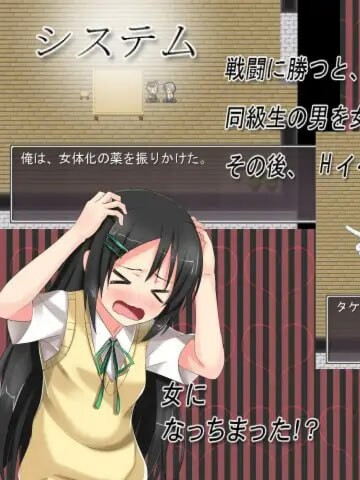 同级生女体化！～各种职业尽情H～