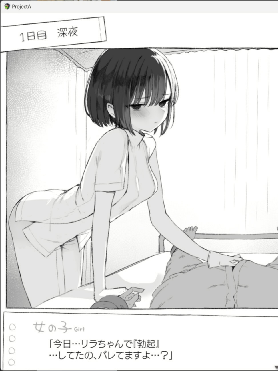 七日 -与陌生JK的密室生活-