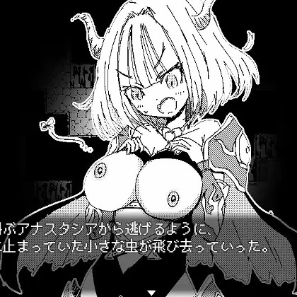 龙姬阿纳斯塔西娅