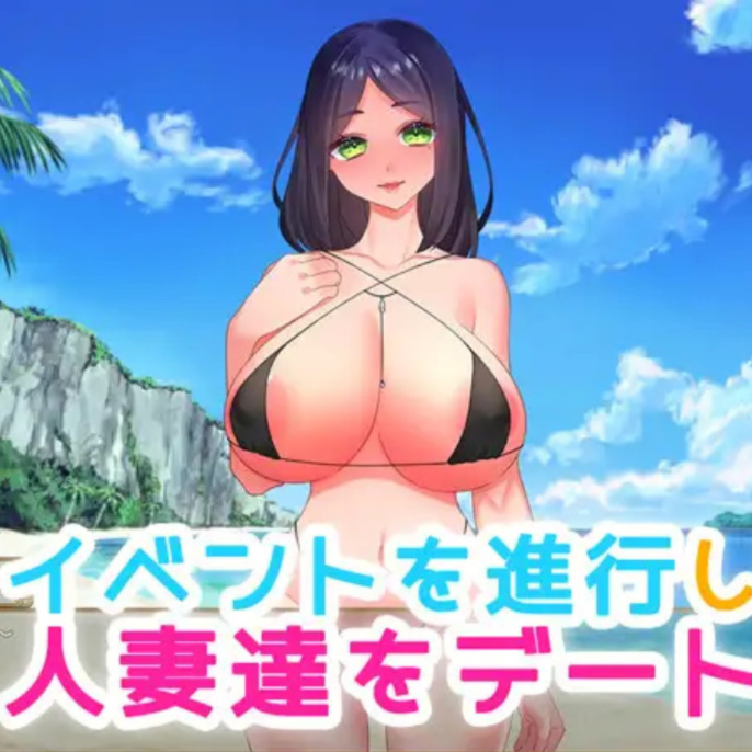 日系RPG汉化2D丨彼女持ちの俺が人妻を寝取るまで～あっちでもこっちでも寝取り生活～ 丨【20230716】