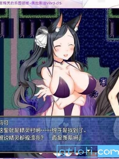 妖精后宫的乐园领域