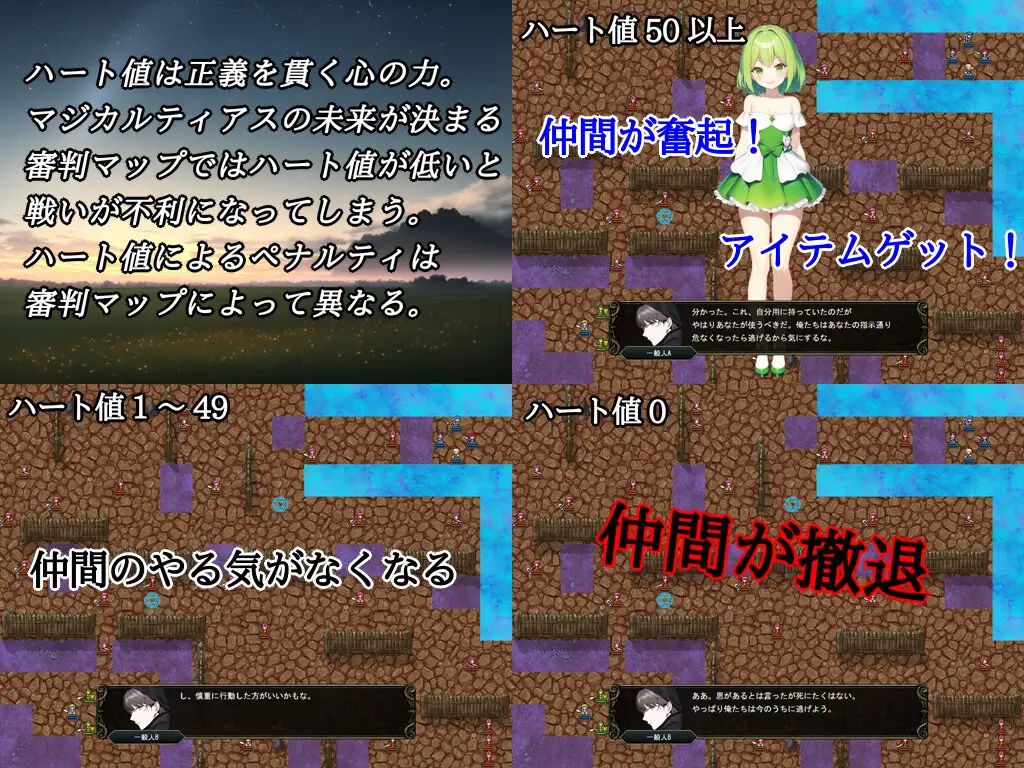 SLG/新作/机翻丨悪天成敗マジカルティアス～折れた正義と悪の紋章 V1.01【20230818】 游戏截图 2