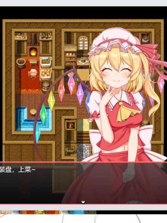 与芙兰朵露一起捉迷藏吧