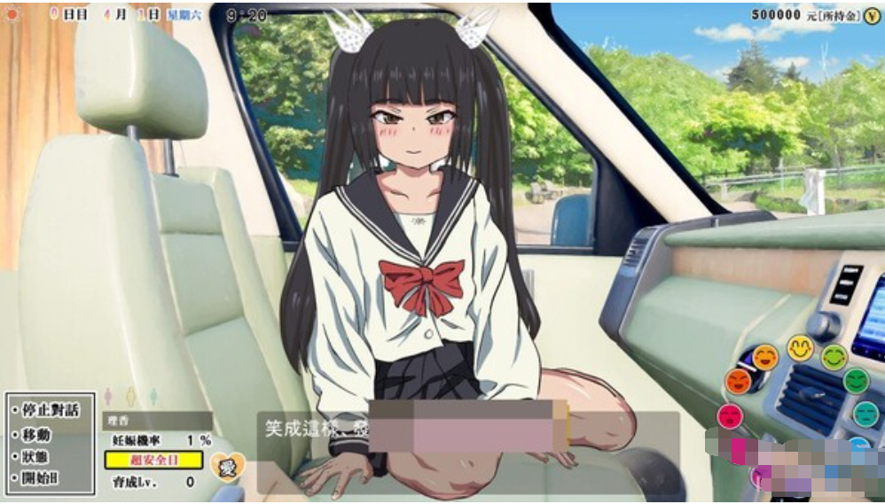 怀孕无双！色色生活 ~ 你能让1000人以上的女孩子怀孕吗？V2.0 官方中文版【20230315】 游戏截图 5