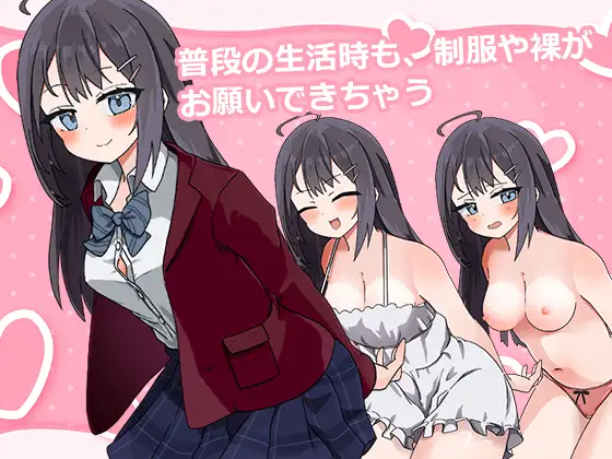 SLG/AI汉化丨 能让我留宿的话,我可以做那个 泊めてくれるならシていいよ Ver1.01--礼包码：509987【20241209】 游戏截图 3