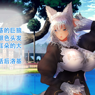 小小洛基与世界树迷宫