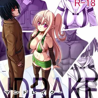 ERODE 0 -曼德拉草-