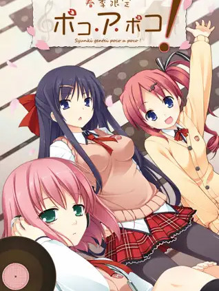 春季限定Poco a Poco!