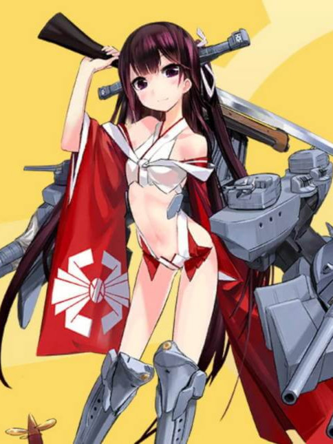 爆衣舰娘：钢铁少女