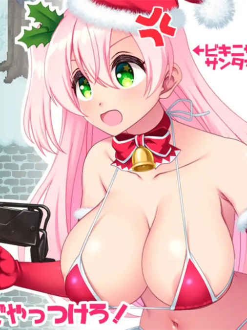 圣诞酱不会怀孕!!