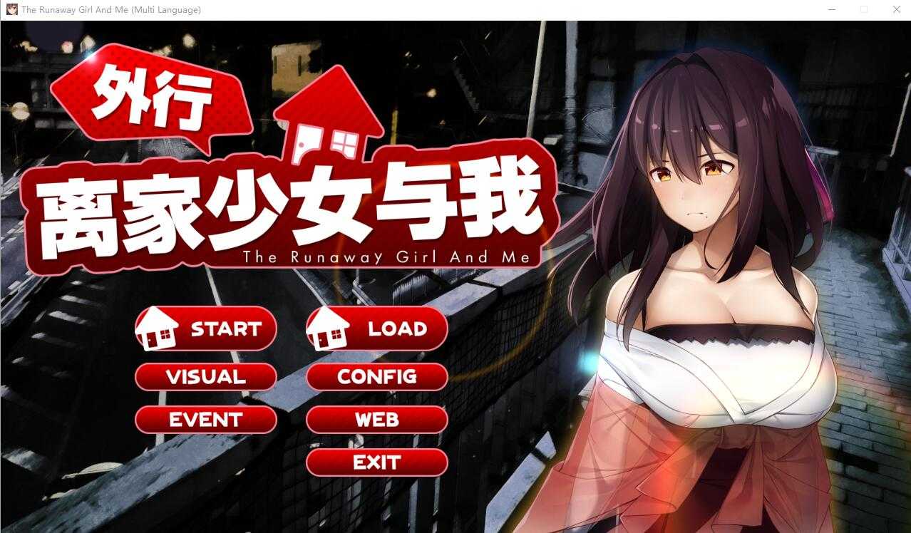养成SLG/汉化丨离家出走的少女和我/シロウト家出娘と俺Ver1.05官方中文版【20240705】 游戏截图 3