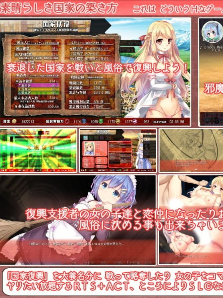 窑子国度的复兴方法！