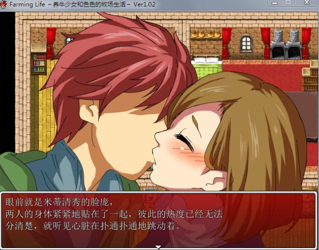 RPG/汉化/NTR | Farming Life ～养牛少女和色色的牧场生活～ Ver1.02【20230513】 游戏截图 4