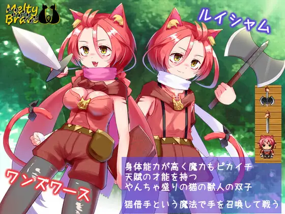 ARPG/机翻/新作丨メルティブレイブ キトゥンズ Ver1.11.9G/【20231229】 游戏截图 2