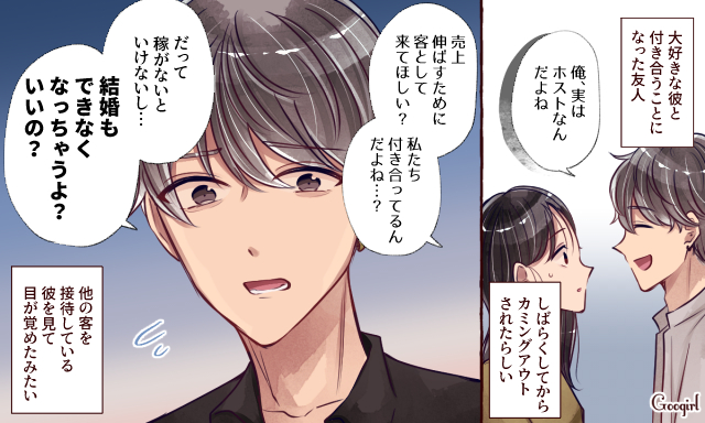 【RPG/机翻/更新】ホストに騙されて -知らぬ間に調教されていく彼女- Ver1.0.3 游戏截图 6