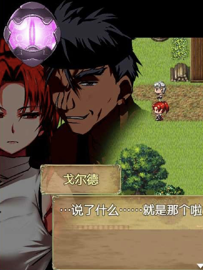 赤发魔神：艾格妮丝