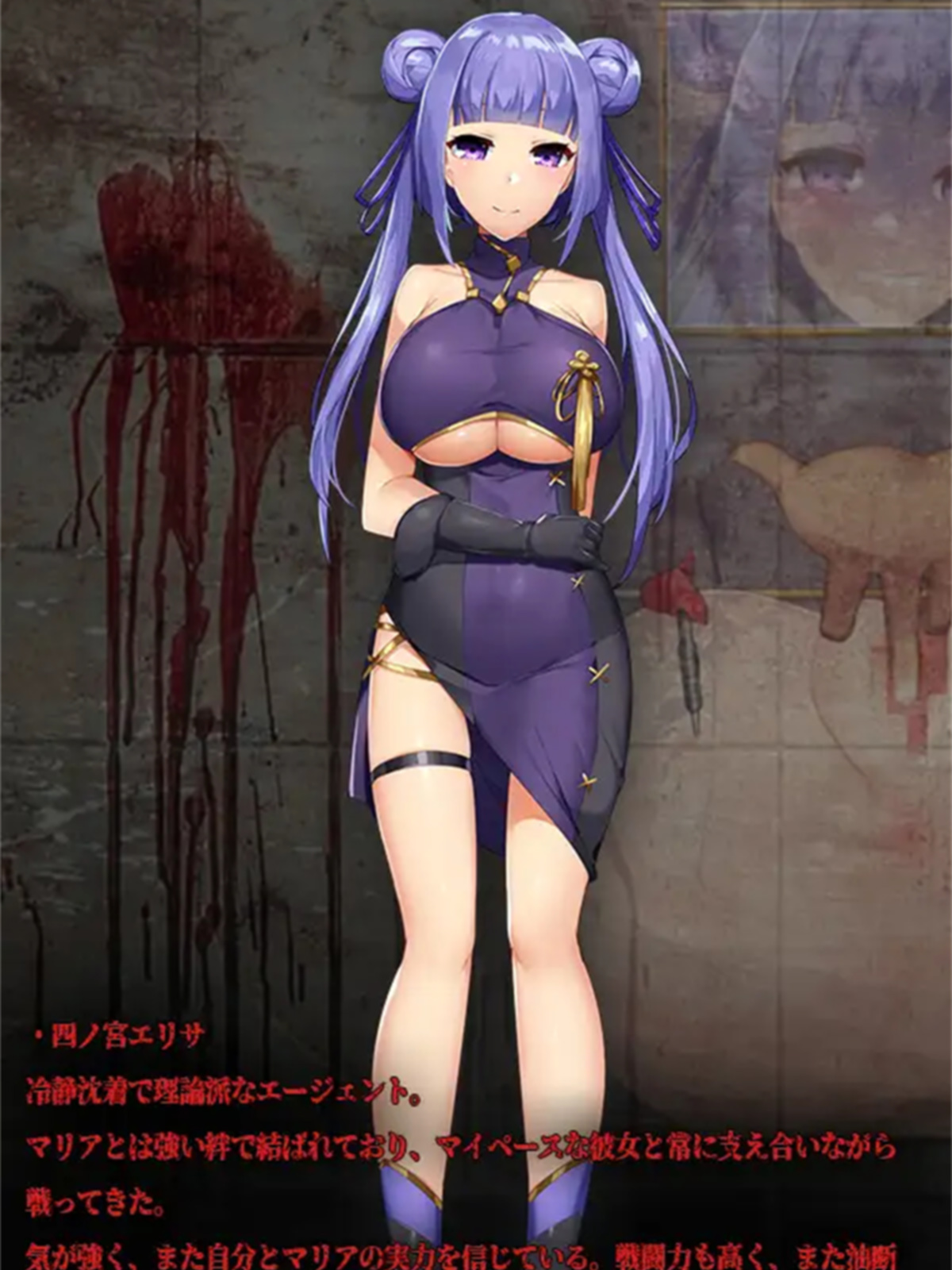 危险搜查官 玛丽亚与艾莉莎