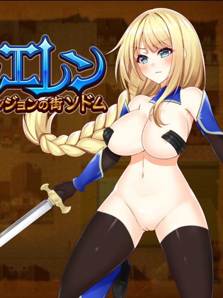 佩斯骑士艾伦和迷宫的街道索多姆