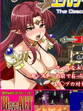 妖精之剑~沃登王国受辱史