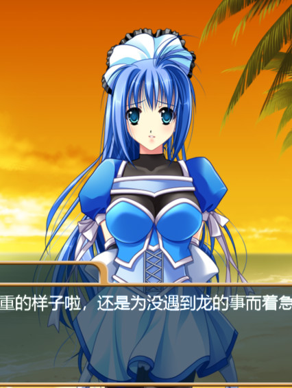 仰望青空的龙少女