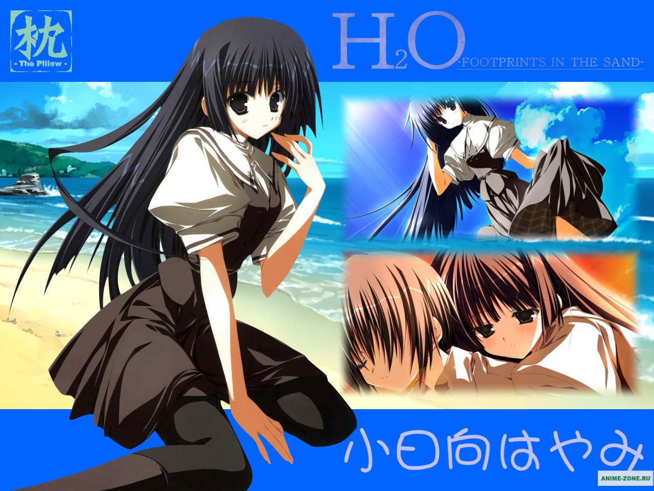 H2O～FOOTPRINTS IN THE SAND～ 游戏截图 2