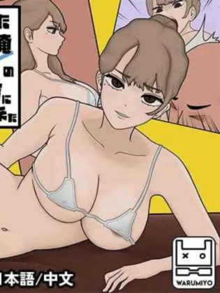 曾经欺负我的不良少女来到了我的按摩店～