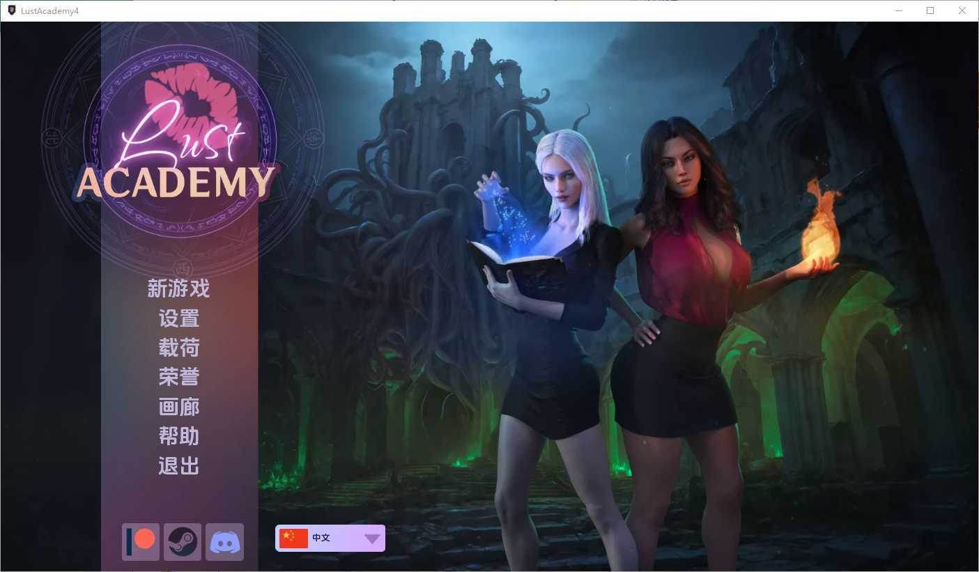 欧美SLG/汉化/动态丨欲望学院/魔法学院/Lust Academy S4 v4.5.1d 【20241209】 游戏截图 2