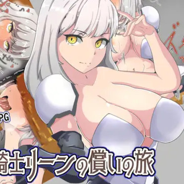 琳恩的赎罪之旅