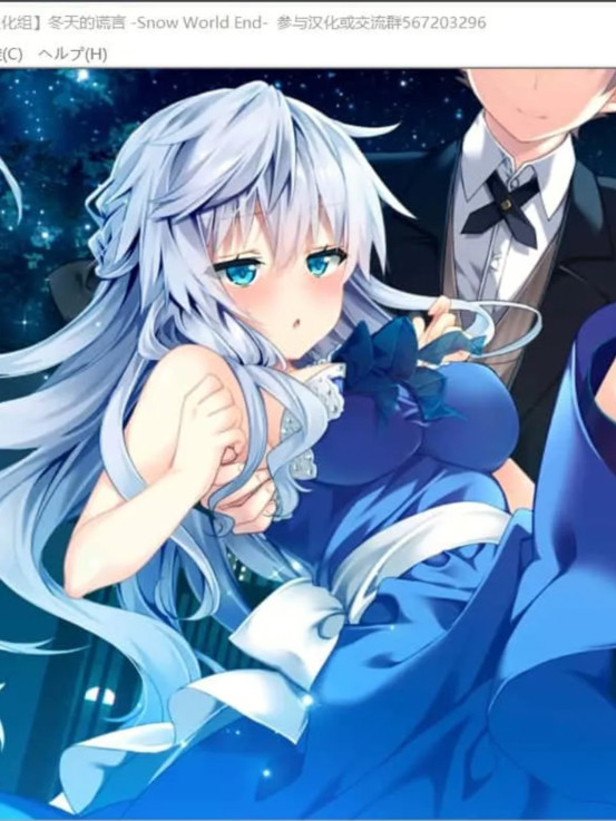 冬天的谎言 -Snow World End-