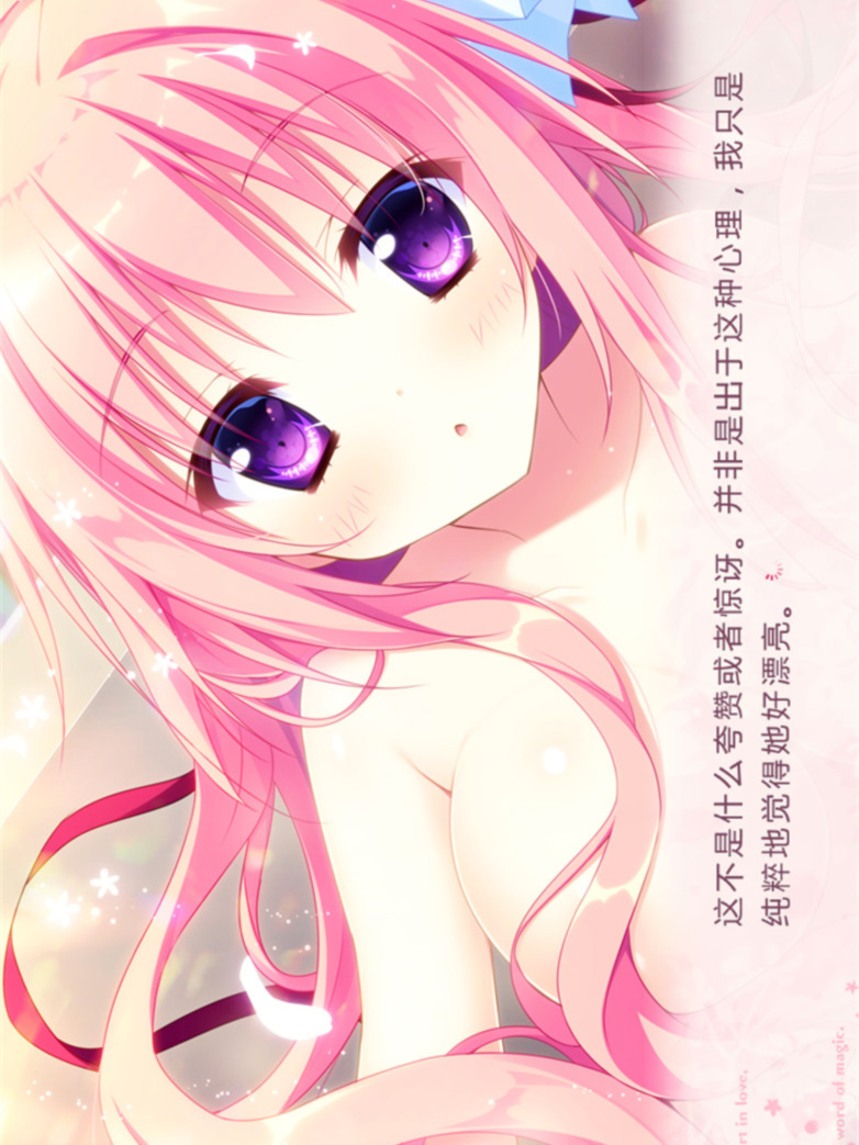 恋心与魔法誓言