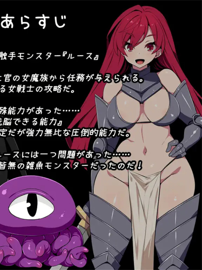 触手洗脑！～女骑士、公主、魔法师、精灵、修女、村姑、女魔王，全员受孕堕落！～