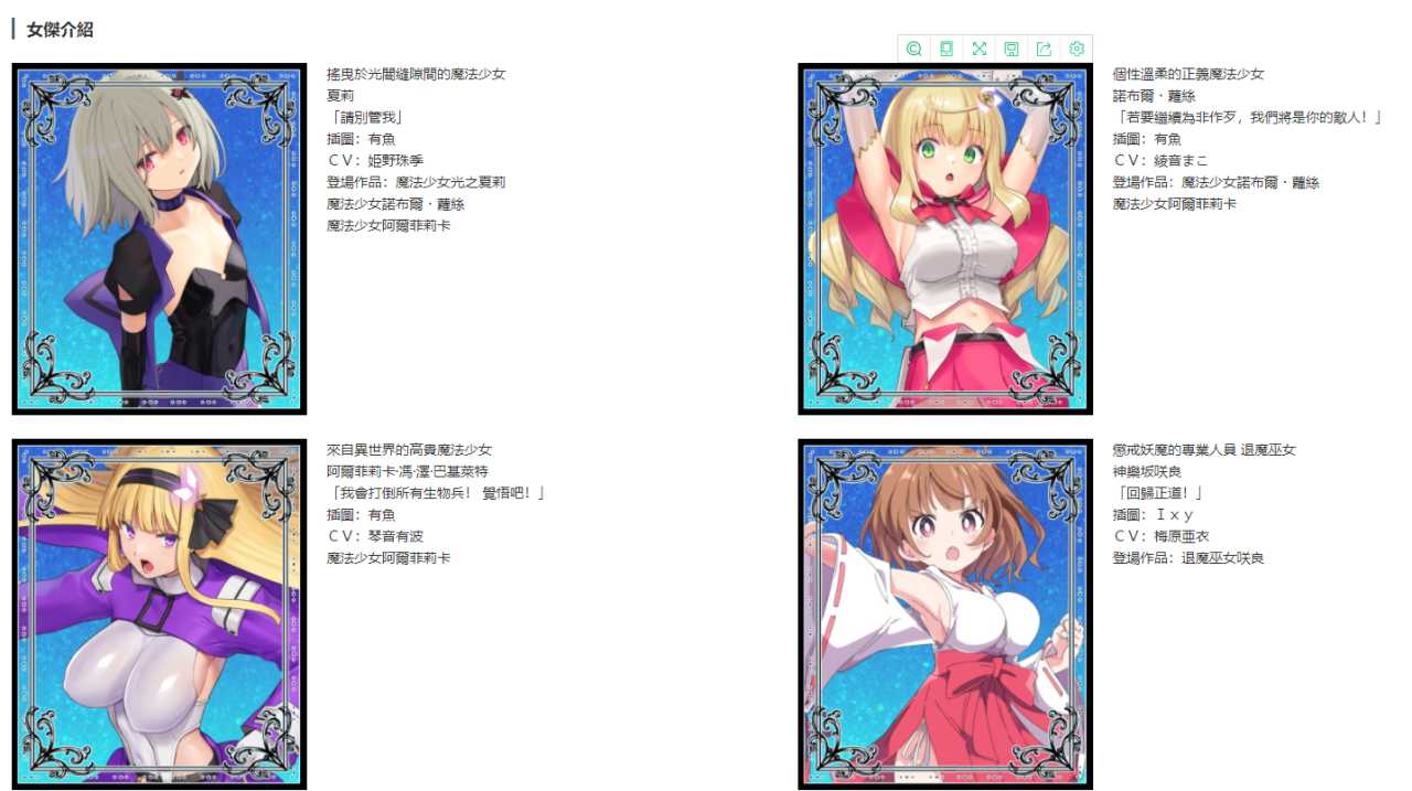 爆款大作RPG/中文/双端 | 全明星RPG：女杰·和弦 官方中文版+全CG存档【20230514】 游戏截图 1
