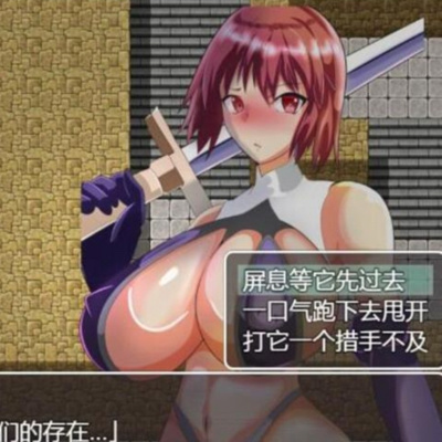 反常识的地下城