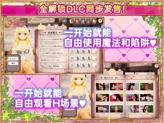 SLG/官中丨异世界树的巫女～用魔法触摸尽情做色色的事～異世界樹の巫女~+DLC【20241117】 游戏截图 1