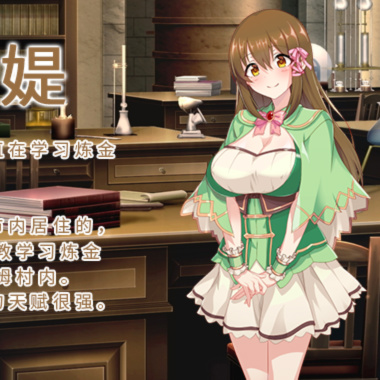 炼金幻想R-少女的炼金炉