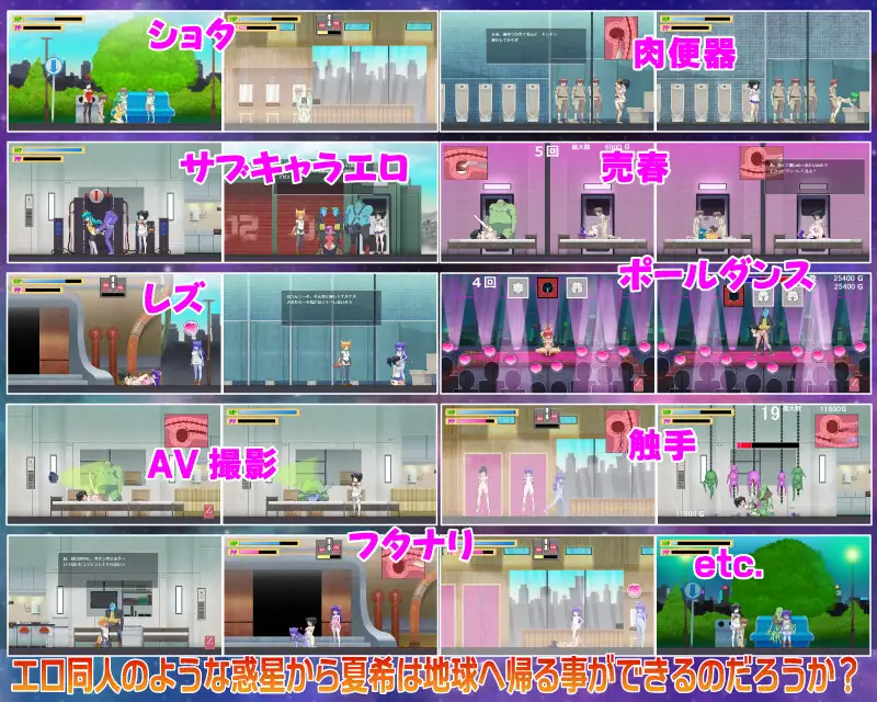 RPG/有动画/有CV丨コズミックアブダクション【20240119】 游戏截图 5