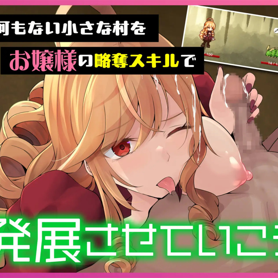 异世界大小姐的掠夺生活！～把萝莉魔王揍一顿然后酒池肉林～