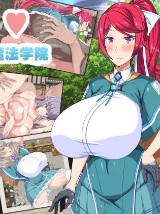 NPC奸：圣卢米埃尔魔法学院