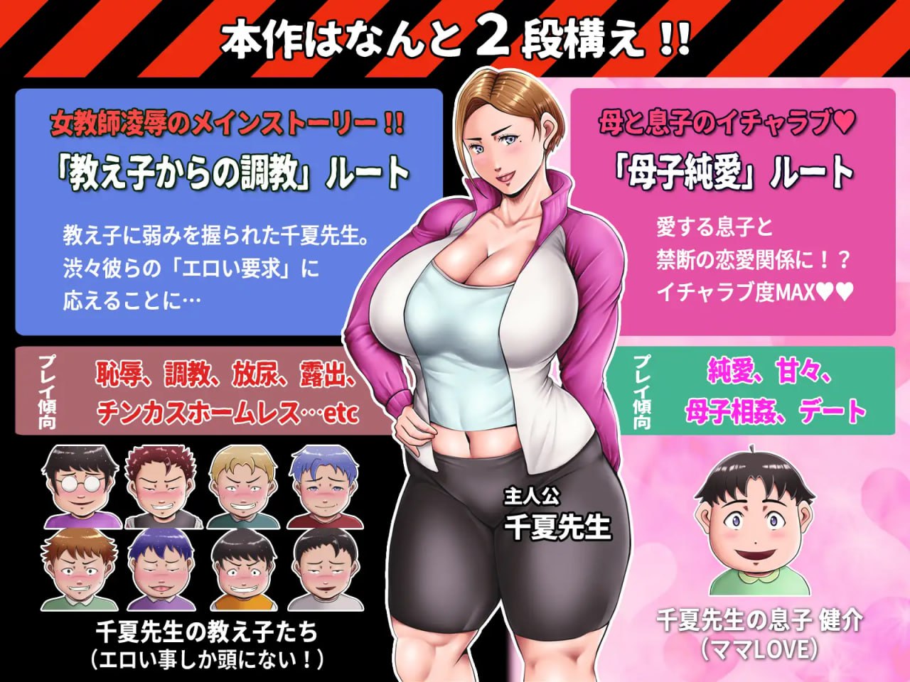 RPG小马拉大车/汉化版丨僕らの肉便器先生 -the GAME- ヤンママ教師の変態生活 我们的肉小便池老师1.0【20231207】 游戏截图 6