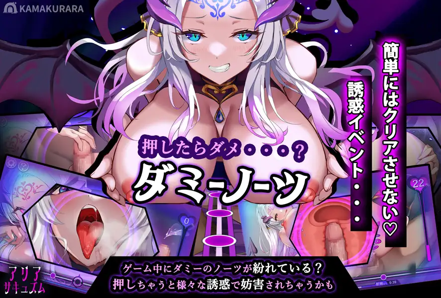 SLG/互动/魅魔/动态/PC丨魅魔点点爽 アリアサキュズム+全CG存档【20241125】 游戏截图 7