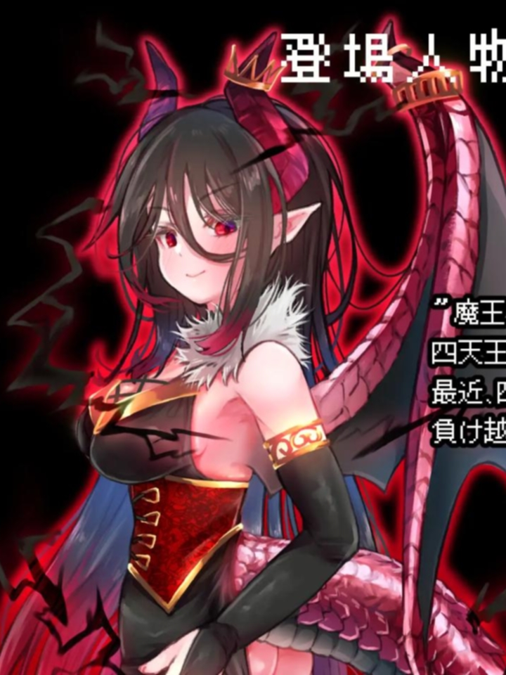 紧急任务！讨伐四天王 ～如果能讨伐成功就是惩罚触手Play～