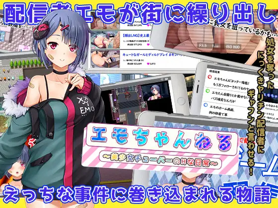 日系RPG汉化2D丨女管家的日常生活汉化版エモちゃんねる ～美少女チューバーのHな日常～丨【20230715】 游戏截图 1