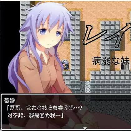 魔物娘与竞技场