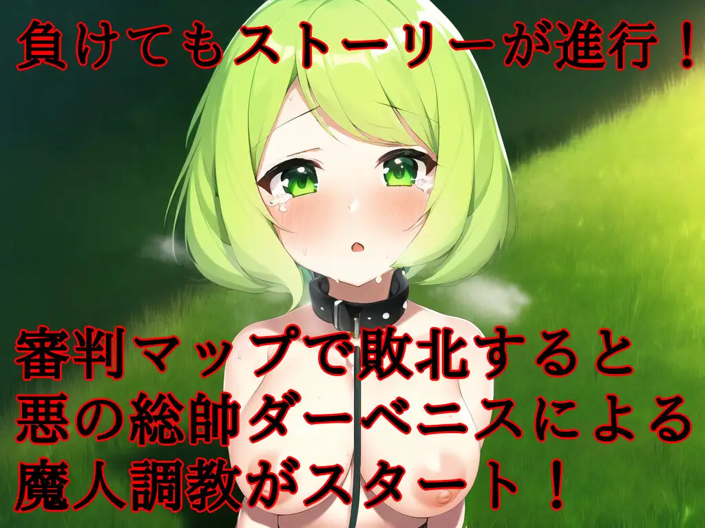 SLG/新作/机翻丨悪天成敗マジカルティアス～折れた正義と悪の紋章 V1.01【20230818】 游戏截图 1