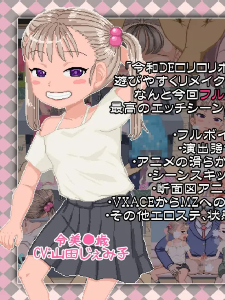 令和DE萝莉魔法薄荷