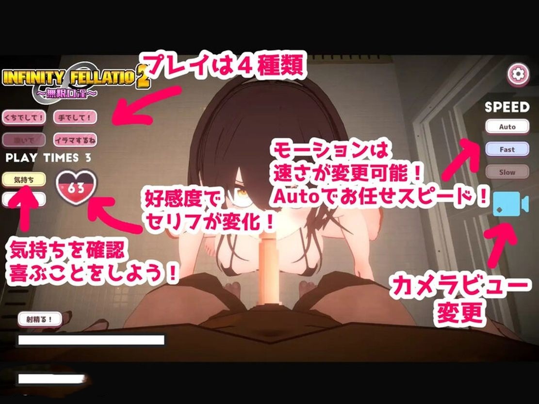 日式SLG/动态/新作丨 无限口交 INFINITY FELLATIO2 V1.0 机翻版 【20241027】 游戏截图 4